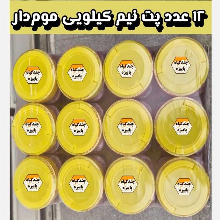 پک 6 کیلویی عسل چندگیاه پاییزه .دشتی.خرید مستقیم از زنبوردار