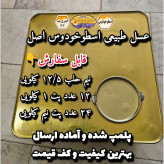 عسل طبیعی تک گل اسطوخودوس اصل .۱۲/۵ کیلو به قیمت عمده.دشتی و بیابانی(خرید مستقیم از زنبوردار)ارسال رایگان