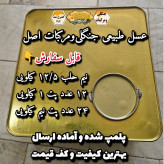 عسل طبیعی جنگلی و مرکبات اصل مازندران 12/5 کیلو . باغی و جنگلی(خرید مستقیم از زنبوردار)ارسال رایگان
