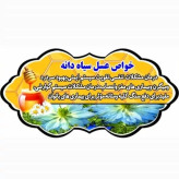 عسل تک گل طبیعی سیاه دانه اصل 12/5 کیلو. به قیمت عمده.دشتی(خرید مستقیم از زنبوردار)ارسال رایگان