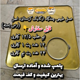 عسل طبیعی چندگیاه ارگانیک کریستالیزه (رس بسته) اصل کوهستان 12/5 کیلو .کوهی(خرید مستقیم از زنبوردار)ارسال رایگان