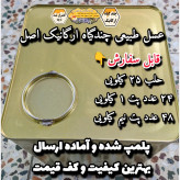 عسل طبیعی چندگیاه ارگانیک اصل 25 کیلو .کوهی(خرید مستقیم از زنبوردار)ارسال رایگان