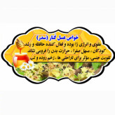 عسل تک گل کنار (سدر) 1 کیلویی درجه یک - جنگلی(خرید مستقیم از زنبوردار ) ارسال رایگان