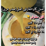 عسل طبیعی تک گل کنار سفارشی اصل(صدر عربی) 25 کیلو. جنگلی. قیمت عمده(خرید مستقیم از زنبوردار) ارسال رایگان