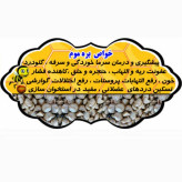 بره موم ایرانی 250 و 500 گرمی .کف قیمتی.فراوری شده (خرید مستقیم از زنبوردار )