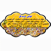 گرده گل کوهستان 1 کیلویی(خرید مستقیم از زنبوردار )