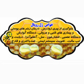 ژل رویال (غذای ملکه-ژل سلطتنی)10 گرم اصل ایرانی - غذای ملکه(خرید مستقیم از زنبوردار ) مخلوط با 100گرم عسل انگبین اصل