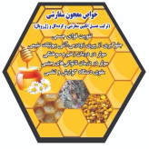 معجون عسل طبیعی و گرده گل کوهستان و ژل رویال اصل ایرانی (ارسال رایگان)