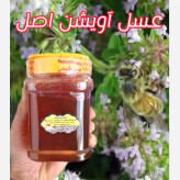 عسل تک گل طبیعی آویشن اصل ۱ کیلویی . کوهی (خرید مستقیم از زنبوردار ) ارسال رایگان