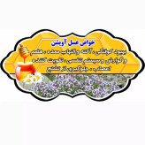 عسل تک گل طبیعی آویشن اصل ۱ کیلویی . کوهی (خرید مستقیم از زنبوردار ) ارسال رایگان