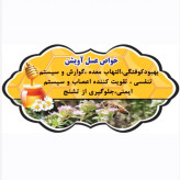 عسل طبیعی تک گل آویشن اصل (کوهی) 25 کیلو. قیمت عمده (خرید مستقیم از زنبوردار)