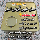 عسل طبیعی تک گل آویشن اصل (کوهی) 25 کیلو. قیمت عمده (خرید مستقیم از زنبوردار)