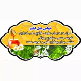 عسل طبیعی تک گل گشنیز اصل.دشتی. 25 کیلو (خرید مستقیم از زنبوردار) ارسال رایگان