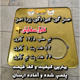 عسل طبیعی تک گل گون کتیرا (گون زرد) اصل 12/5 کیلویی.کوهی(خرید مستقیم از زنبوردار)ارسال رایگان