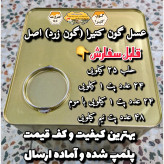 عسل طبیعی تک گل گون کتیرا (گون زرد) اصل 25 کیلویی.کوهی(خرید مستقیم از زنبوردار)ارسال رایگان