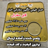 عسل طبیعی تک گل انگبین اصل 12/5 کیلو .کوهی.(خرید مستقیم از زنبوردار)ارسال رایگان