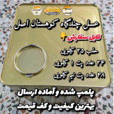 عسل چندگیاه کوهستان اصل 25 کیلو. به قیمت عمده (خرید مستقیم از زنبوردار) ارسال رایگان