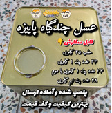 عسل چندگیاه پاییزه.دشتی. 25 کیلو به قیمت عمده (خرید مستقیم از زنبوردار) ارسال رایگان