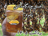 عسل چندگیاه پاییزه.دشتی. 25 کیلو به قیمت عمده (خرید مستقیم از زنبوردار) ارسال رایگان